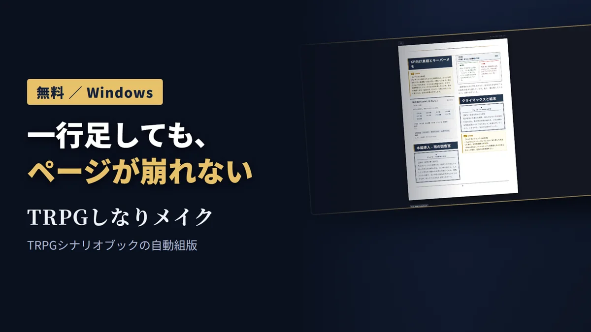 しなりメイク のメインビジュアル